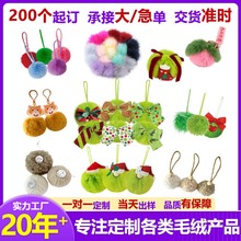 定制仿毛球服装鞋帽装饰辅料 仿兔毛仿狐狸毛彩色毛绒球手工DIY