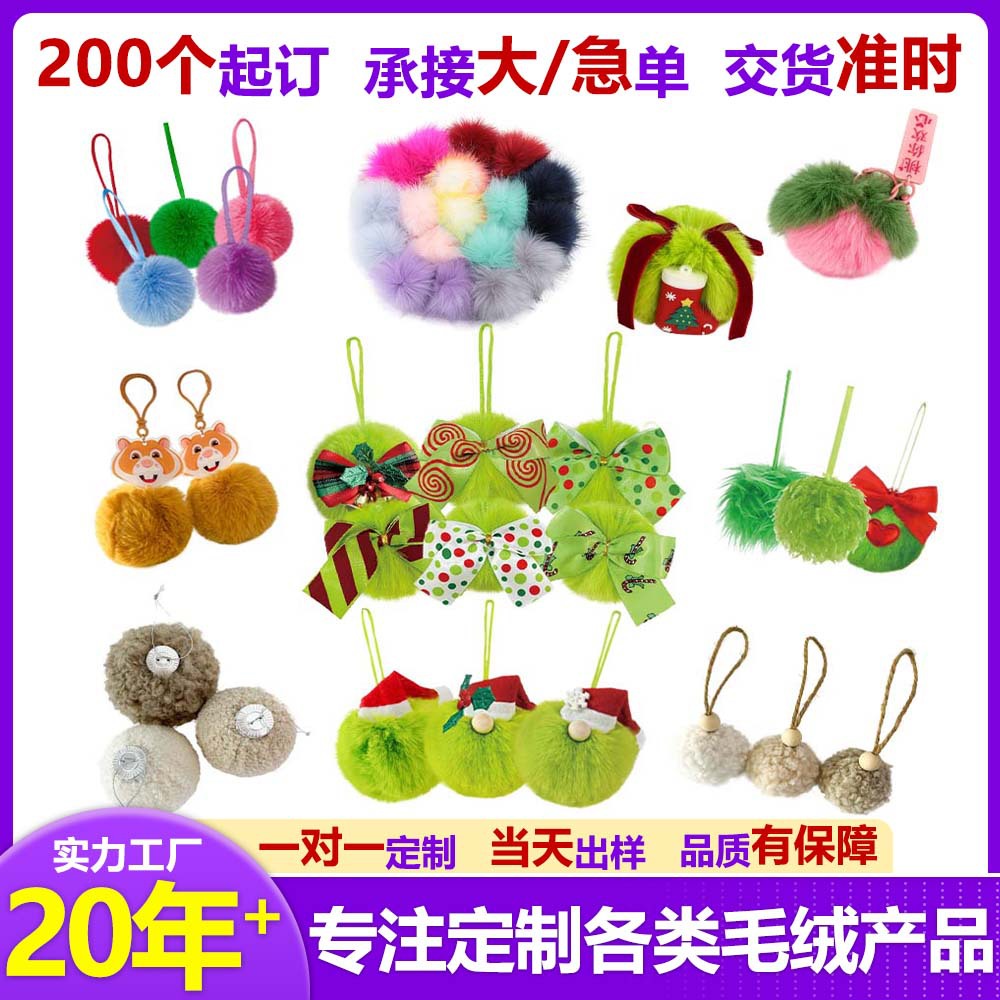 定制仿毛球服装鞋帽装饰辅料 仿兔毛仿狐狸毛彩色毛绒球手工DIY