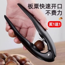 多功能板栗剥壳器核桃夹板栗十字划口机家用坚果去皮器开口工具