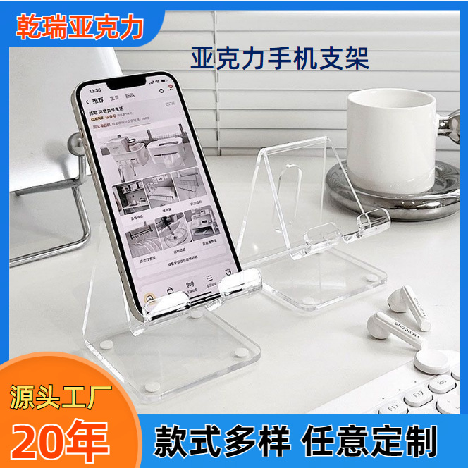 Acrílico transparente soporte de teléfono móvil simple inswind escritorio creativo placa engrosada soporte portátil creativo personalizado