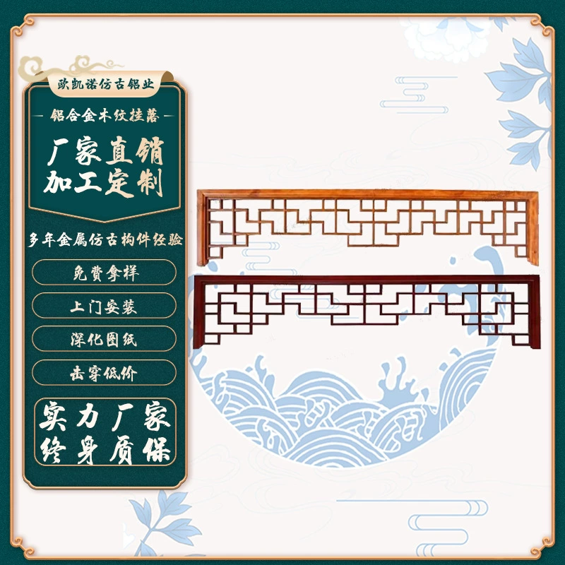 Новые антикварные алюминиевые компоненты под дерево в китайском стиле, решетчатая полая решетка, дуга, павильон, ландшафтный подвесной элемент из алюминиевого сплава под дерево.