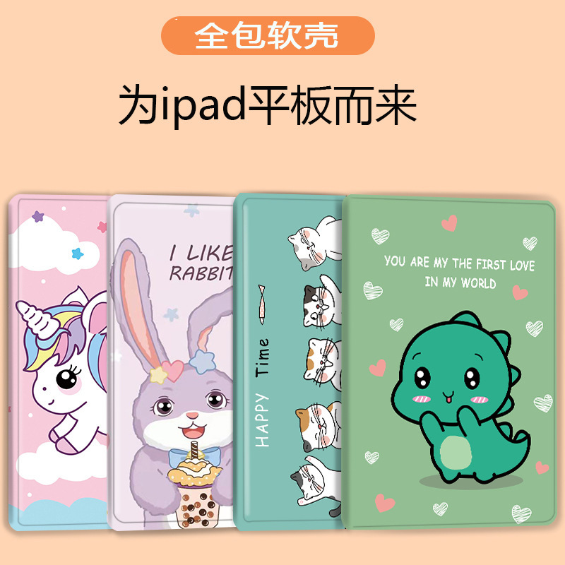 For new ipad10.2 protective case air4 silicone 9.7 inch case air2 cartoon mini12345 sleep 10.5