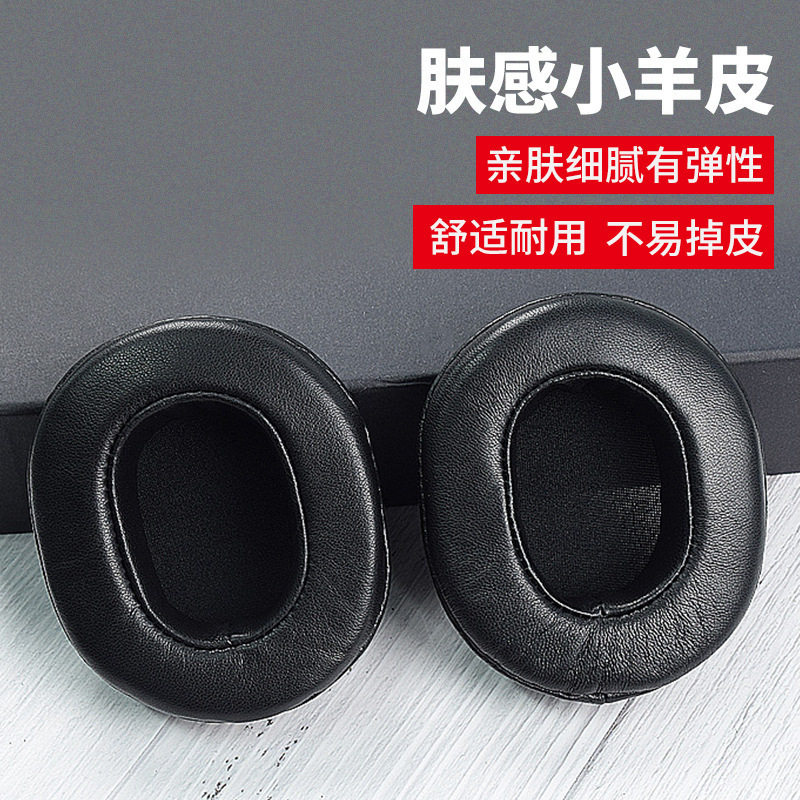 For SONY Sony MDR-1A 1ADAC 1ABT 1R MK2 1RBT NC Lambskin Earphone Cover