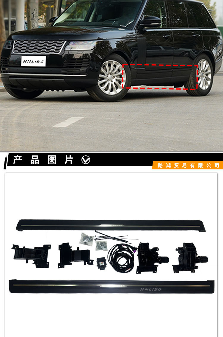 For Land Rover Range Rover Executive 2017-2022 Full Intelligent Electric Pedal Car Welcome Side Step