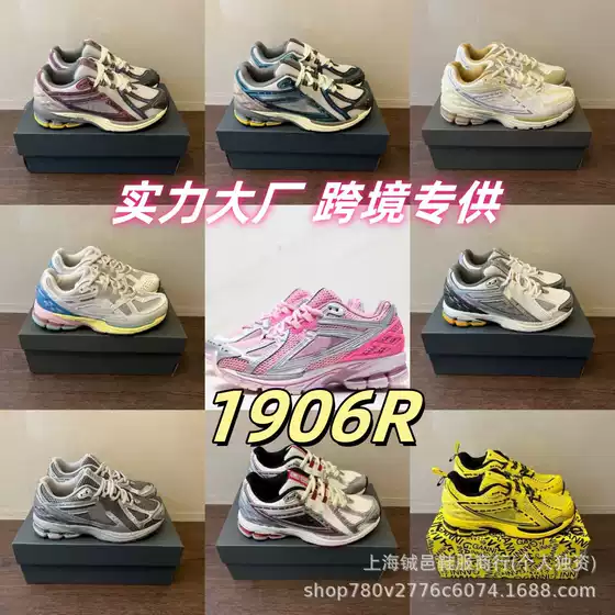 High Version N1906R Original Grey Retro Treasure Dad Shoes Classic Casual Running Shoes Wholesale