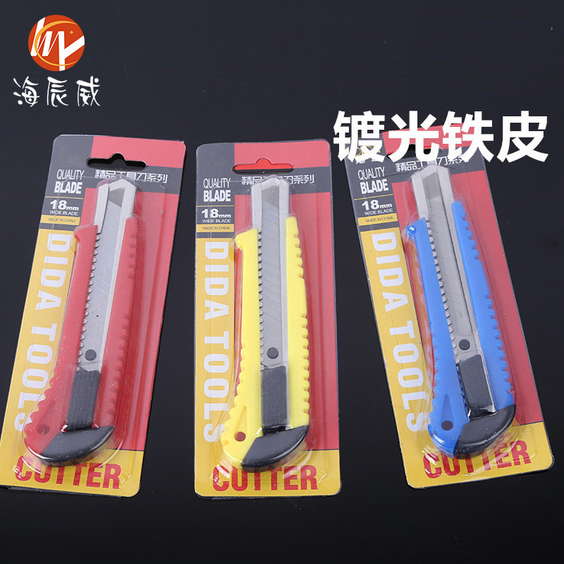 海辰威 大号美工刀 家装壁纸刀裁纸刀 锋利耐用 颜色随机便携开箱|undefined