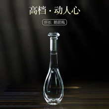 IZ4A天之蓝同款白酒分装密封储酒瓶玻璃透明白酒瓶空瓶私人
