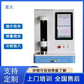 拉力试验机;万能试验机;扭转试验机