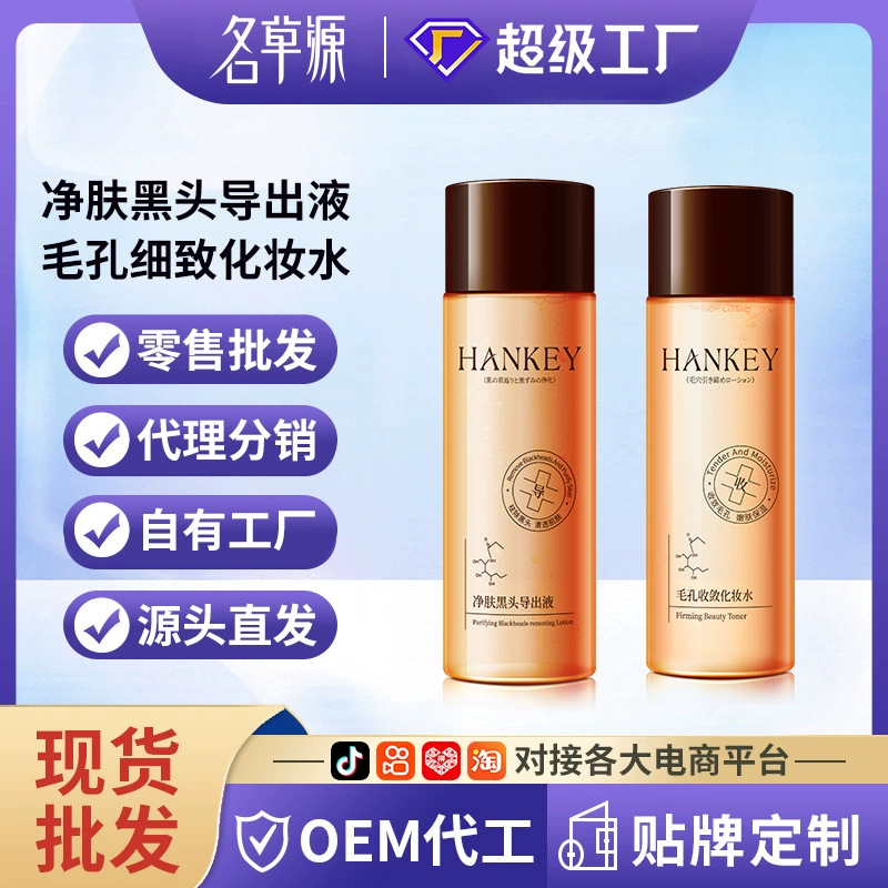 Hanji Увлажняющая Пора Конвергентная Эссенция Контроль Воды Экспорт Черноголовых Эссенция Увлажняющая Эссенция Для Лица Фабрика