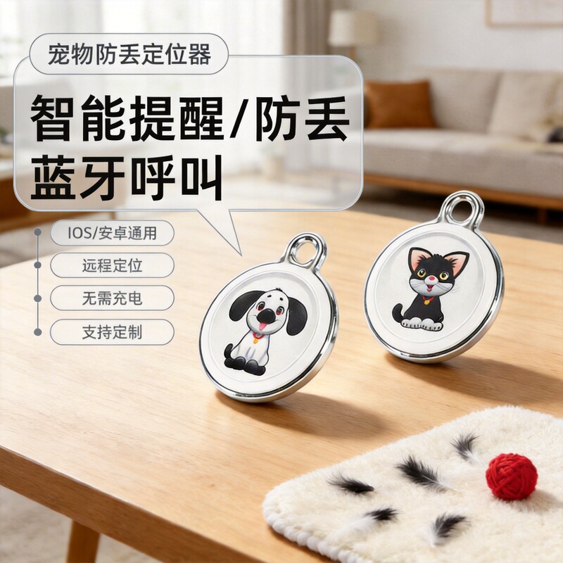 Cat Dog Collar Locator Remote Global Locator Mobile Phone GPS Anti-Lost Search Tracker