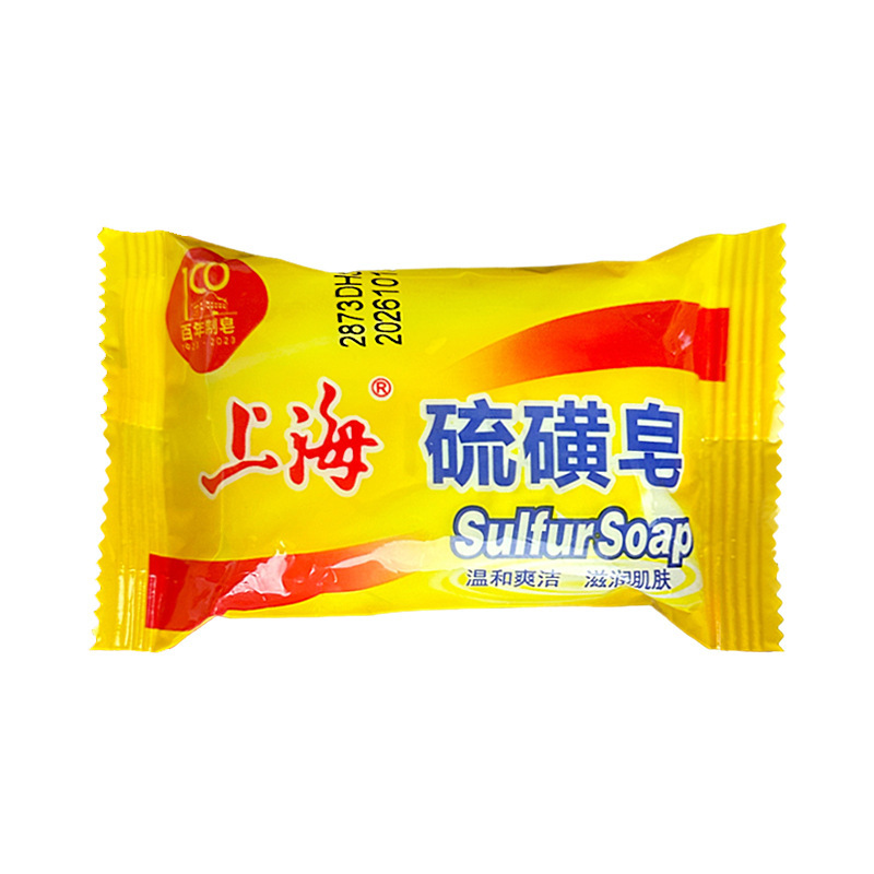 【认准百年标】上海硫磺皂清洁皂经典国货清洁香皂肥皂洗手现货批|undefined