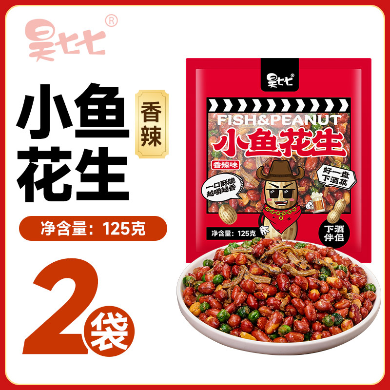 [테이스팅팩] 샤오유 땅콩 125g*2봉