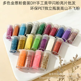 金葱粉;散珠/串珠;彩泥/粘土/沙