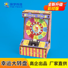 DIY˴ת̳齱ѧʵСѧ綯ƼС