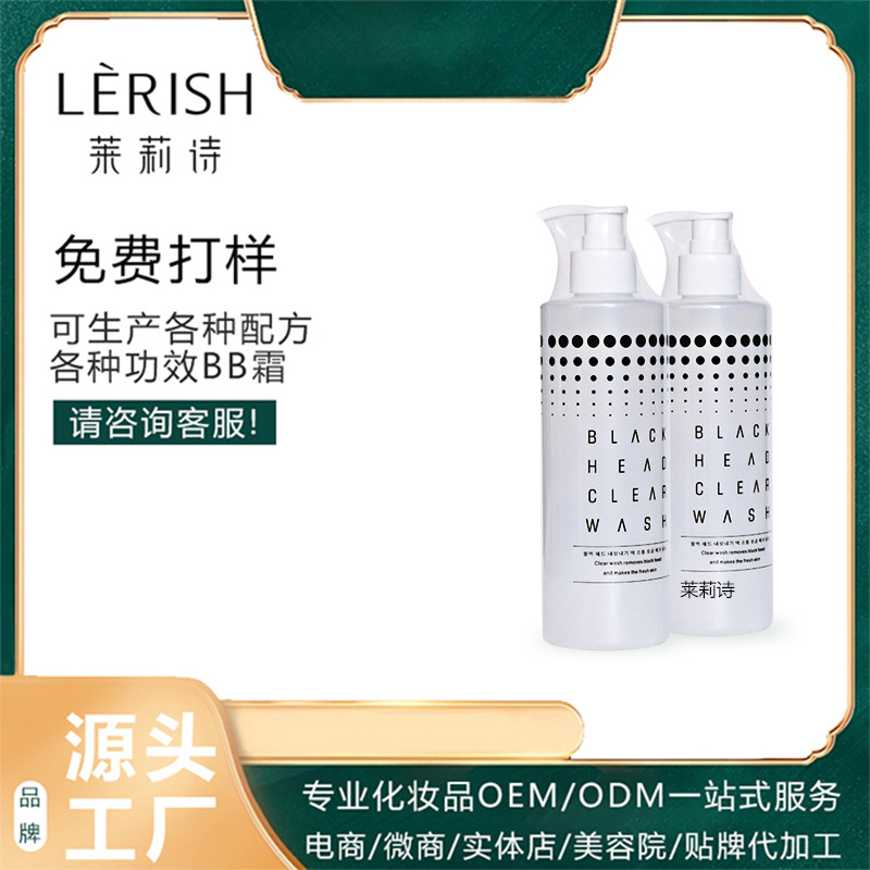 Jasmine Blackhead Derived liquid suit pore Shrink Moisture Lotion face compact Essence liquid wholesale