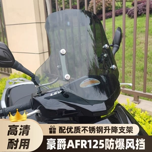 Haojue Afr125, Suzuki Uy125 skuter ön şüşə modifikasiyası