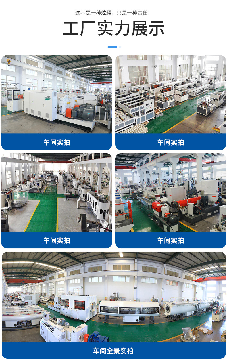 单螺杆挤出机详情页_12