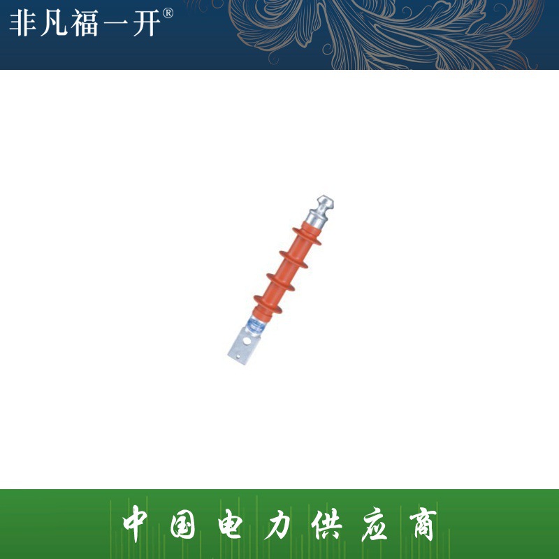 厂家直销福一供应量大从优复合横担绝缘子FS3-10/5复合绝缘子