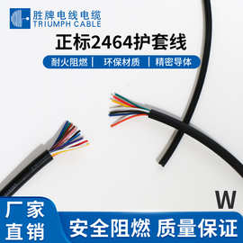 电子设备连接线UL2464 22AWG10芯电源线镀锡铜多芯护套线美标线材