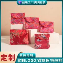 六福款锦缎布袋首饰包装袋珠宝黄金饰品收纳包拉链按扣袋可印LOGO