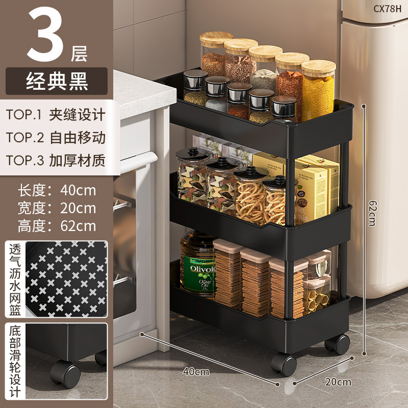 夹缝置物架落地多层厨房窄缝隙卫生间浴室零食小推车冰箱侧收纳架|undefined