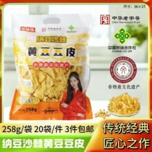 258g富硒沙棘黄豆豆皮铁棍山药鸡蛋豆皮山药豆丝豆制品体验店礼品