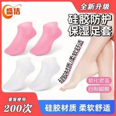 硅胶防护保湿袜足套防裂软化老茧角质脚套脚膜沙滩袜柔软防护足套