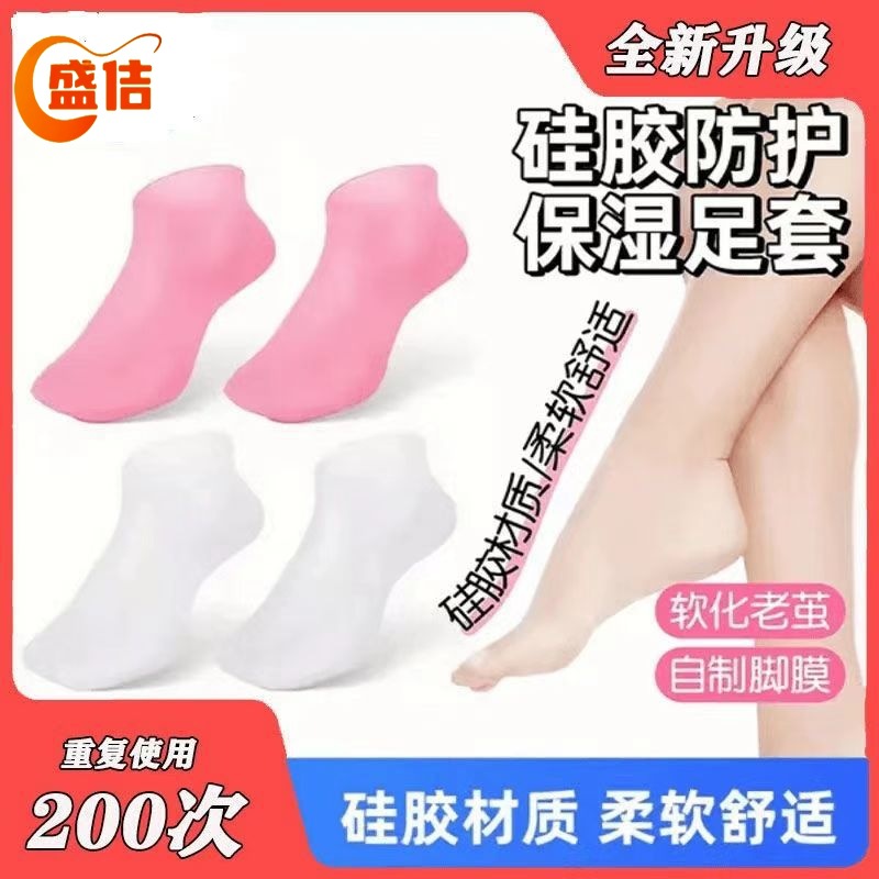 Heel Protector Soft Silicone Foot Cover Socks Anti-Cracked Feet Heel Foot Mask Cover Moisturizing Foot Protection Anti-Crack Socks for Women