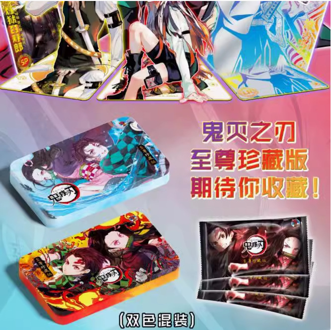 集卡鬼滅第一単2元包卡牌盲箱新商品が発売されて、強い勢いで古典的なアニメ周辺のカードを襲ってきた|undefined