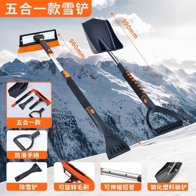 Kempinq və səyahət – Snow Sweeping - 1-piece-extreme-model-5-layer-thick-brush-tempered-shovel