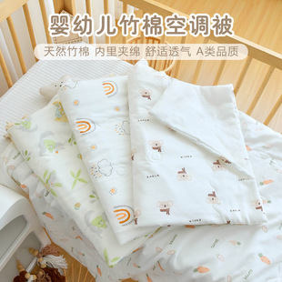 Baby Bamboo Fiber Cover Newborn Baby Gauze Breathable Summer Cool Quilt Kindergarten Children Nap Air Conditioning Quilt