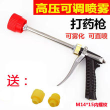 电动喷雾器 高压喷枪汽油打药机果树喷雾枪可调节板式喷枪农用