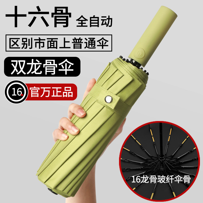 Paraguas plegables automáticos más grandes regalos comerciales paraguas publicidad al por mayor paraguas imprimible LOGO paraguas