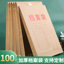 档案袋牛皮a4文件袋绕绳纸质资料袋250克批发合同投标袋缠绳加厚