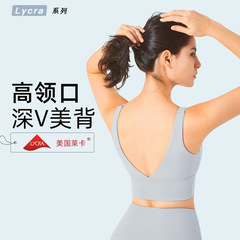 2022 New LYCRA Lycra Crew Neck Yoga Fitness Bra with Chest Pads Deep V Sexy Back Sports Bra
