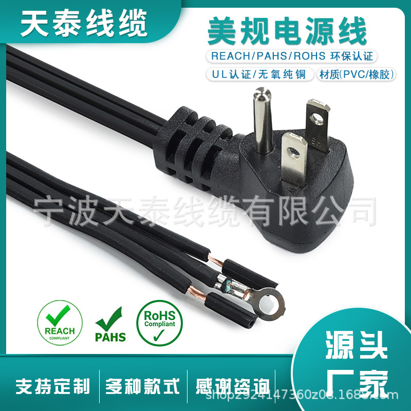 美式电源线配插座延长线 美规三芯延长线插座 美标插头