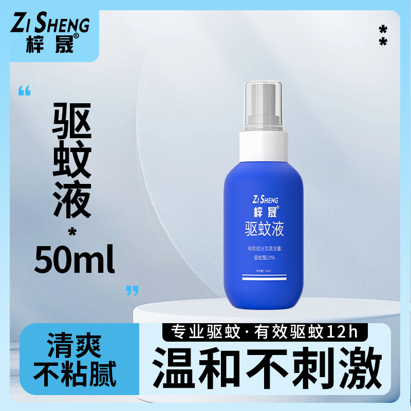 蚊取り液体卸売工场ヒーターホテル电気蚊取り液体蚊取り液体电気蚊取り液体无味赤ちゃん妊妇|undefined