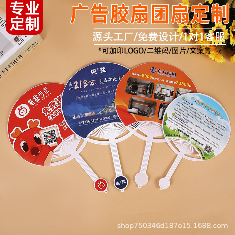 カスタマイズされた扇子工場広告扇子カスタマイズされたppプラスチック扇子企業入学プロモーション広告扇子印刷ロゴ|undefined