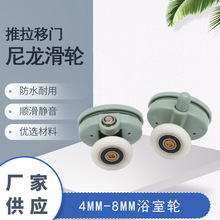 双孔轮 厂家出售 推拉移门尼龙滑轮 产地货源轨道移门滑轮