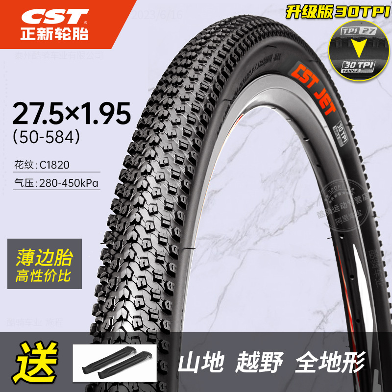 24/26/27.5 inch, Shiyong Non-industrial tires - 275x195-tire-1820-pattern