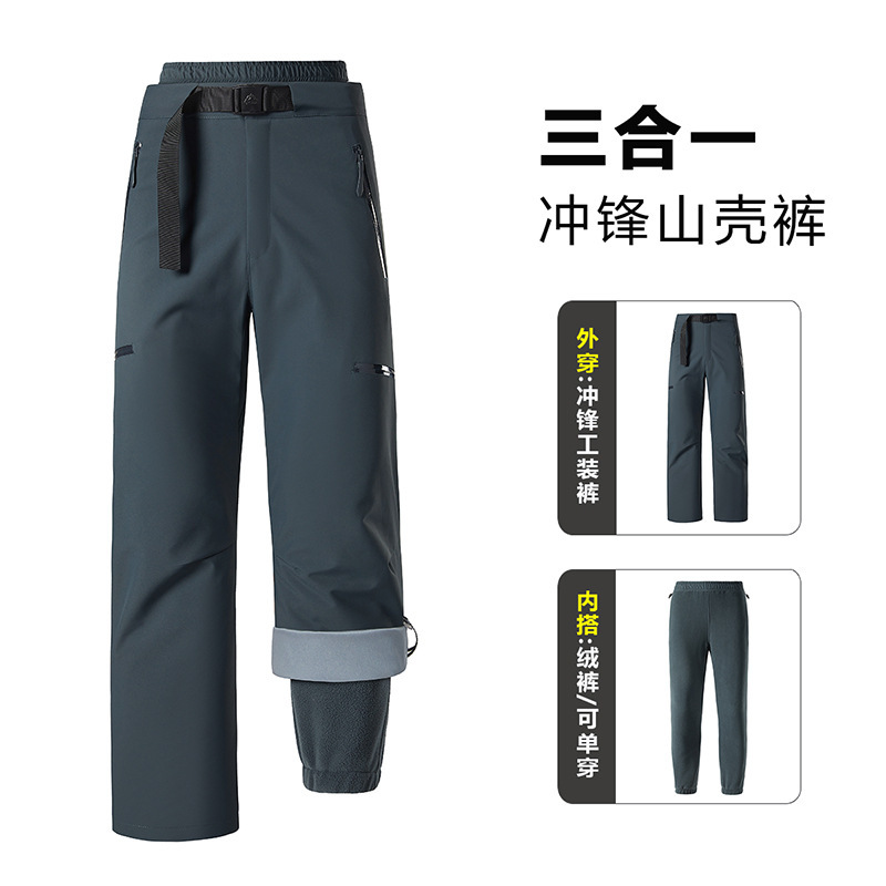 三合一冲锋裤女款可拆卸动休闲装裤男防风防水加绒加厚登山滑雪裤|undefined