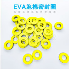 eva防撞条防尘密封圈泡棉单面带胶双面带胶门窗自粘eva密封条