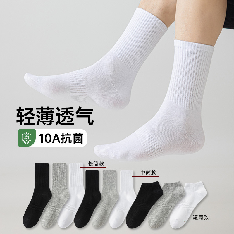 10A Antibacterial and Odor-Resistant Autumn and Winter Cotton Socks, Breathable and Versatile Sports Socks, Unisex Mid-Length Basketball Socks, Zhuji Socks 10A Antibacterial and Odor-Resistant Autumn and Winter Cotton Socks, Breathable and Versatile Sports Socks, Unisex Mid-Length Basketball Socks, Zhuji Socks