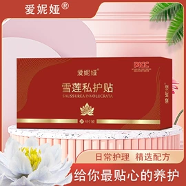 护垫;保健食品;其他冲调饮品