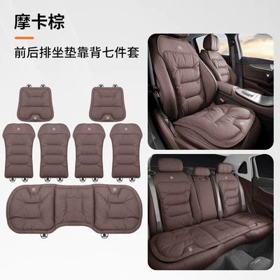 Seat cushion, seat cover | for Mercedes-Benz Seat Cushion - mercedes-benz-mocha-brown-model-b-seven-piece-car-set-46463