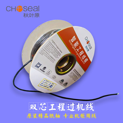 秋葉原 2芯麥克風線話筒線工程安裝連接線過機線信號線ZMG0015