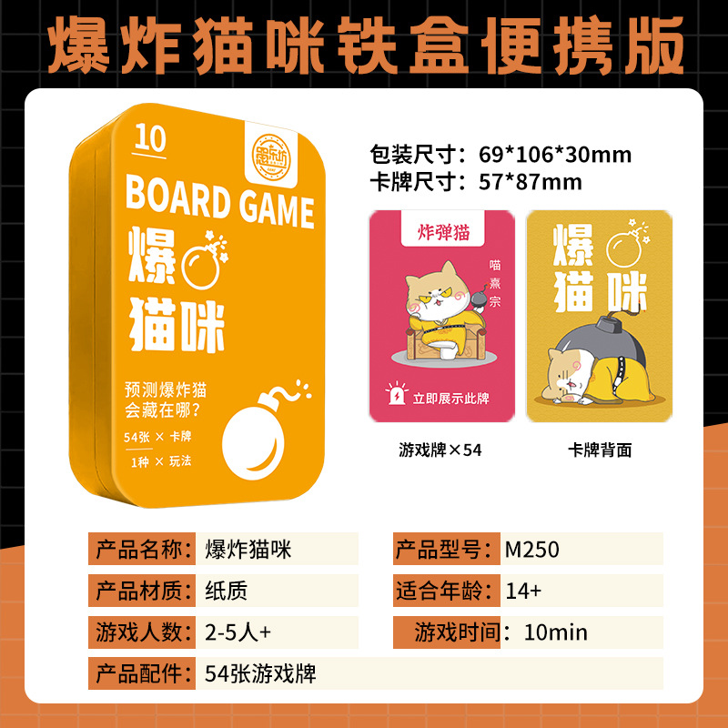 【휴대용 철상자】폭발한 고양이