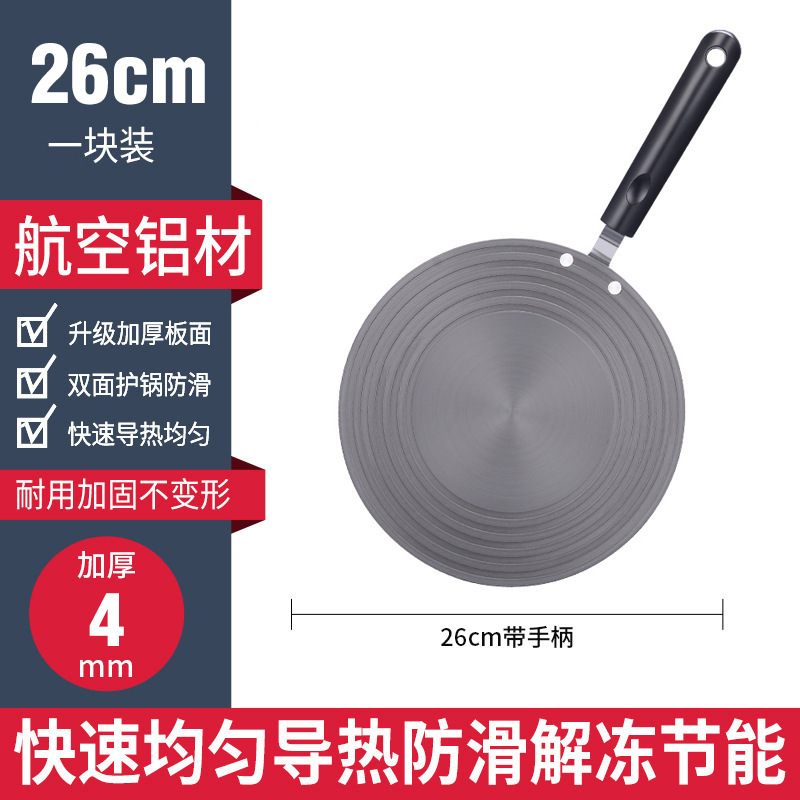 Yongkang cocina Placa de conducción de calor estufa de gas Placa de aislamiento térmico multifuncional anti-quema Placa de conducción de calor negro Placa de descongelación al por mayor