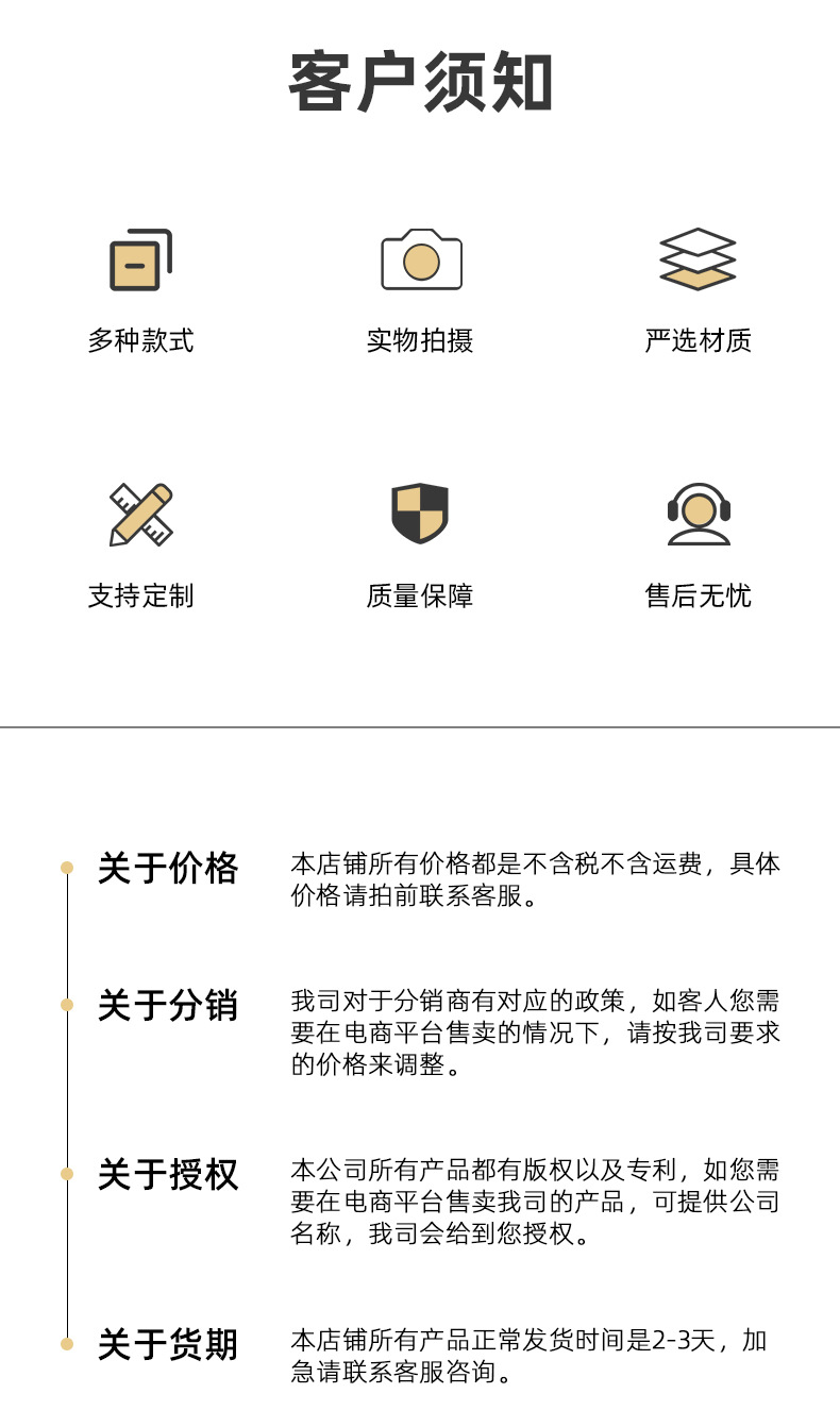 客户须知