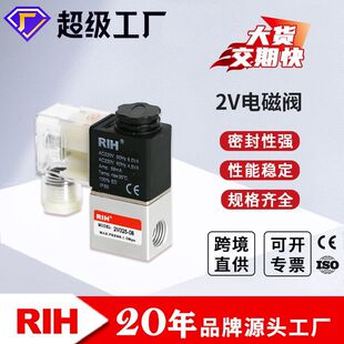 RIH���2V025-06/2V025-08��λ��ͨ늴��y �������w�Q������y